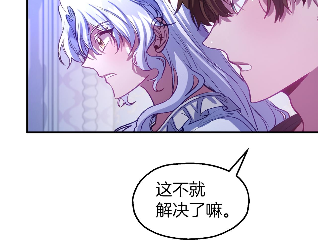 第49话 前未婚妻(1/4)-第49话
