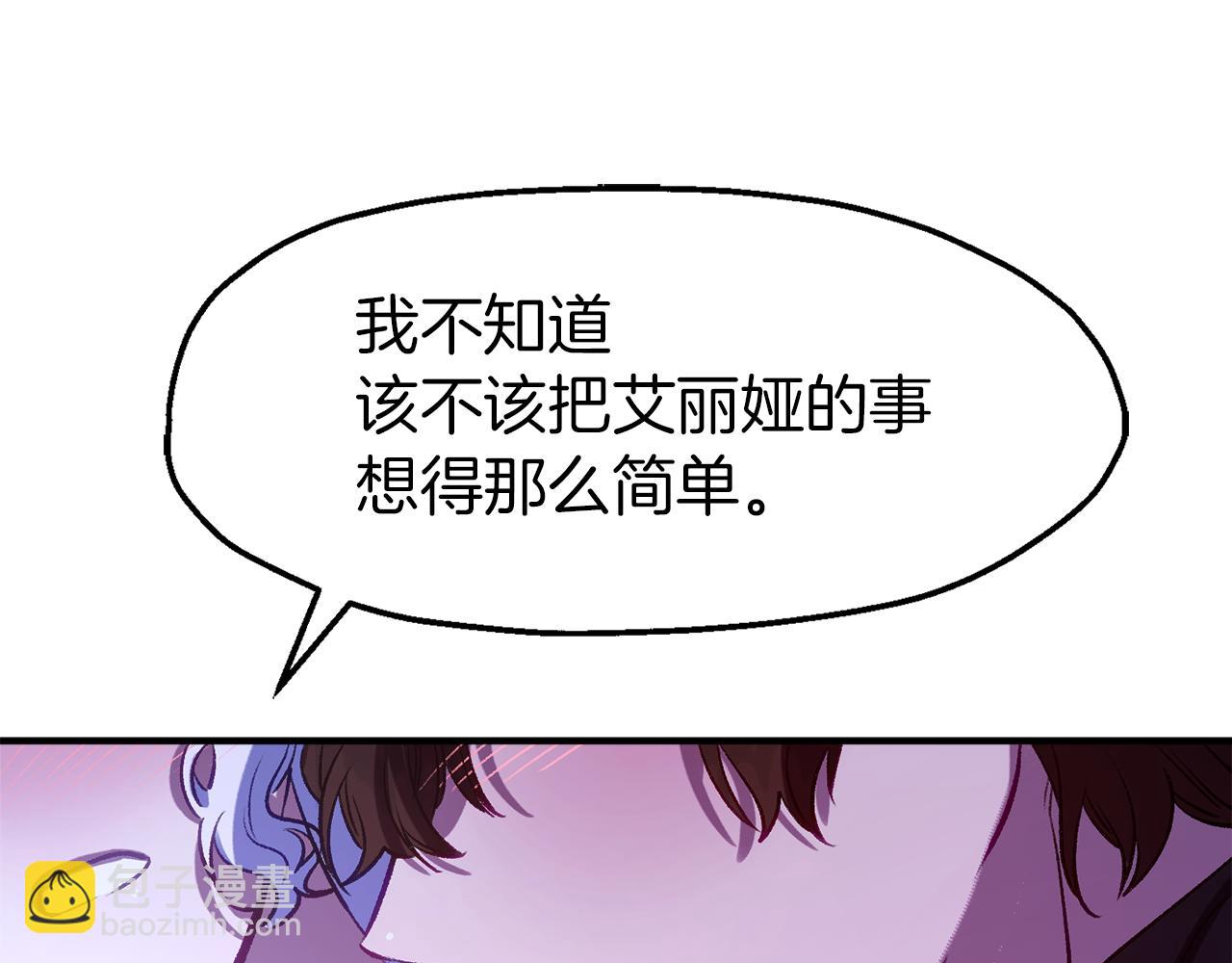 第49话 前未婚妻(1/4)-第49话