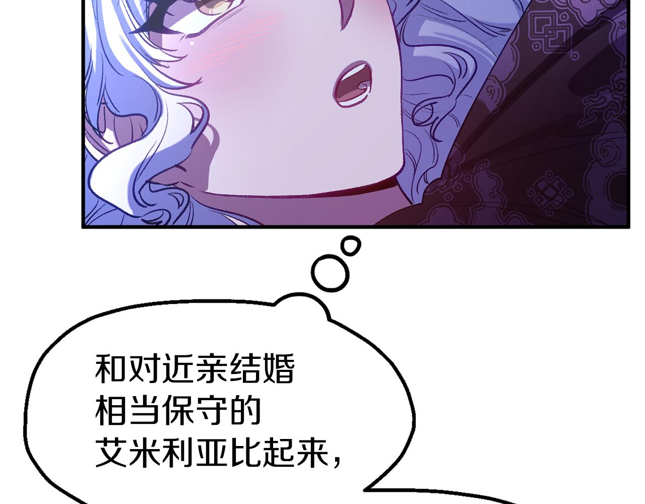 第49话 前未婚妻(1/4)-第49话