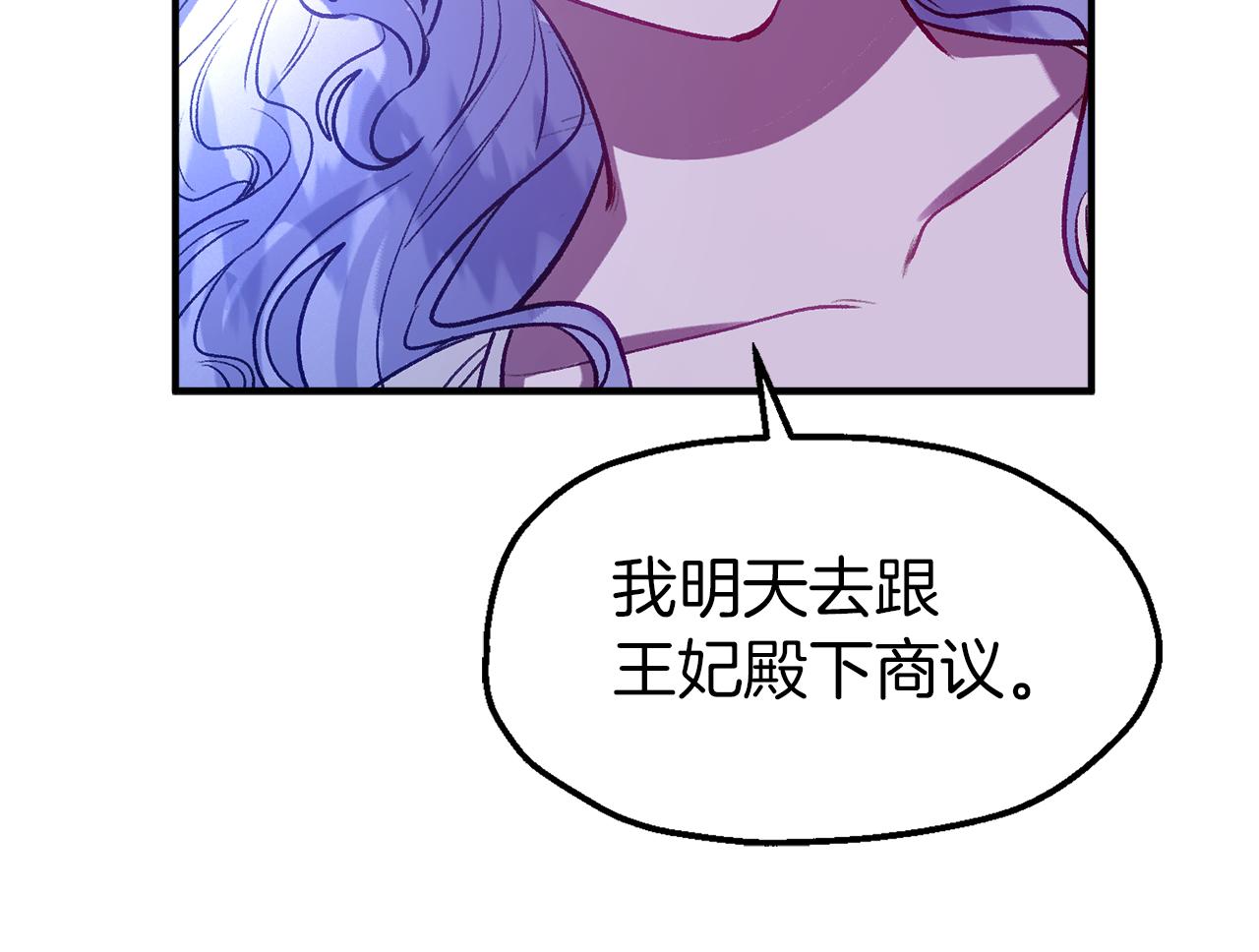 第49话 前未婚妻(1/4)-第49话