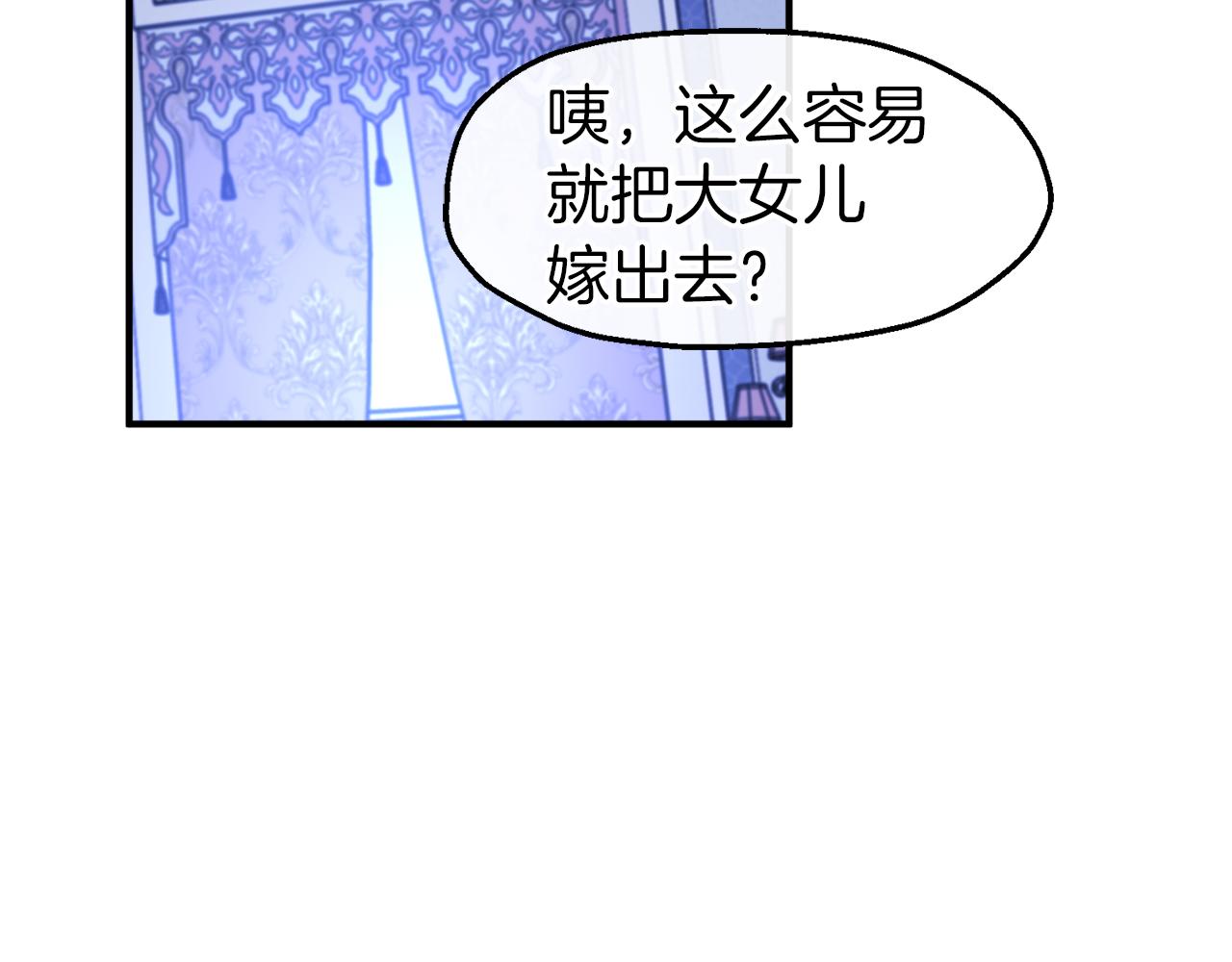 第49话 前未婚妻(1/4)-第49话