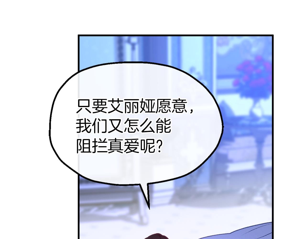 第49话 前未婚妻(1/4)-第49话