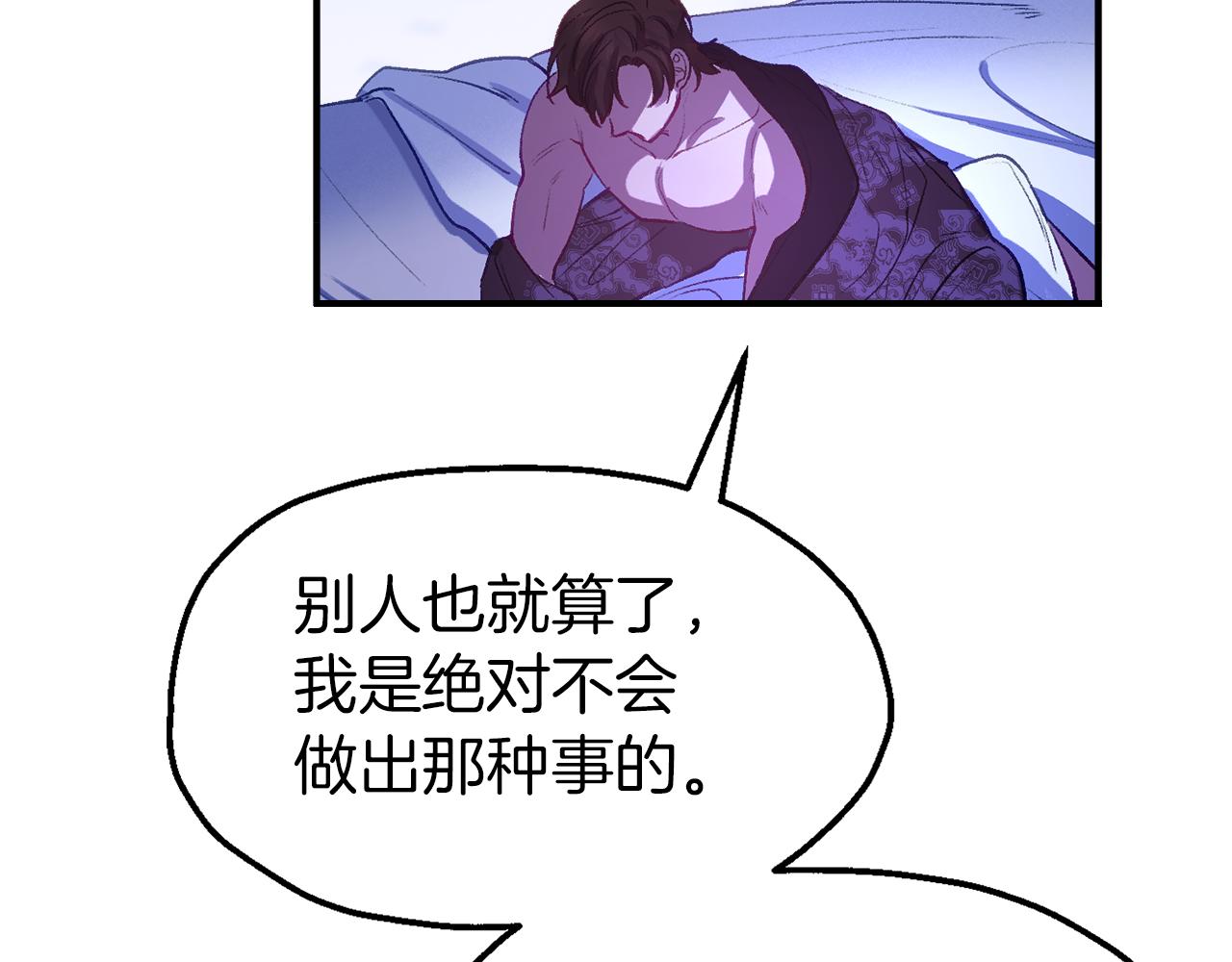 第49话 前未婚妻(1/4)-第49话
