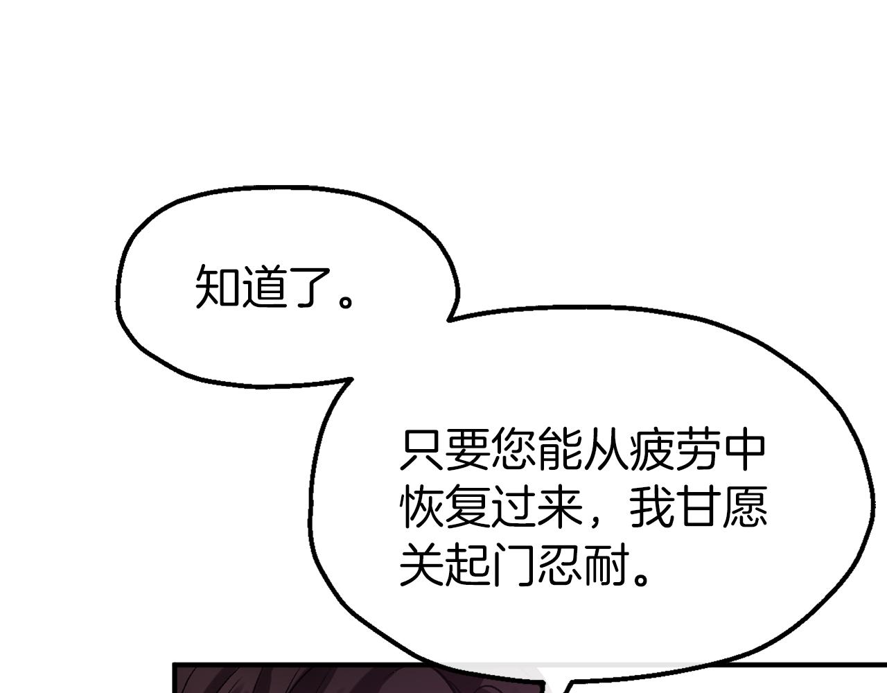 第49话 前未婚妻(1/4)-第49话