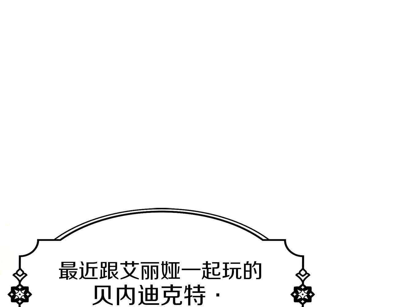 第49话 前未婚妻(1/4)-第49话