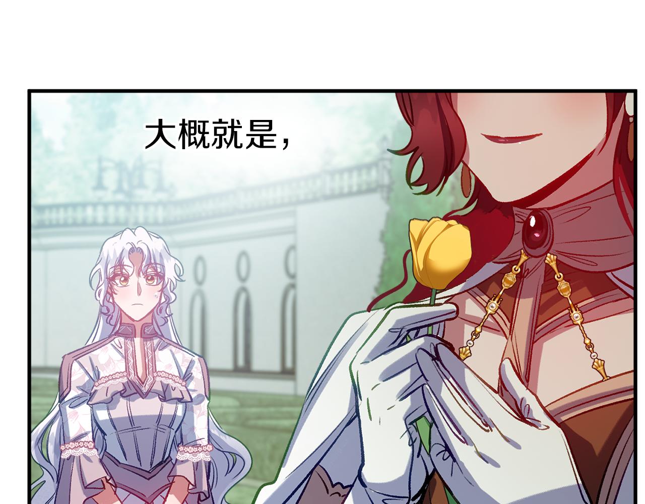 第51话 胁迫(1/4)-第51话