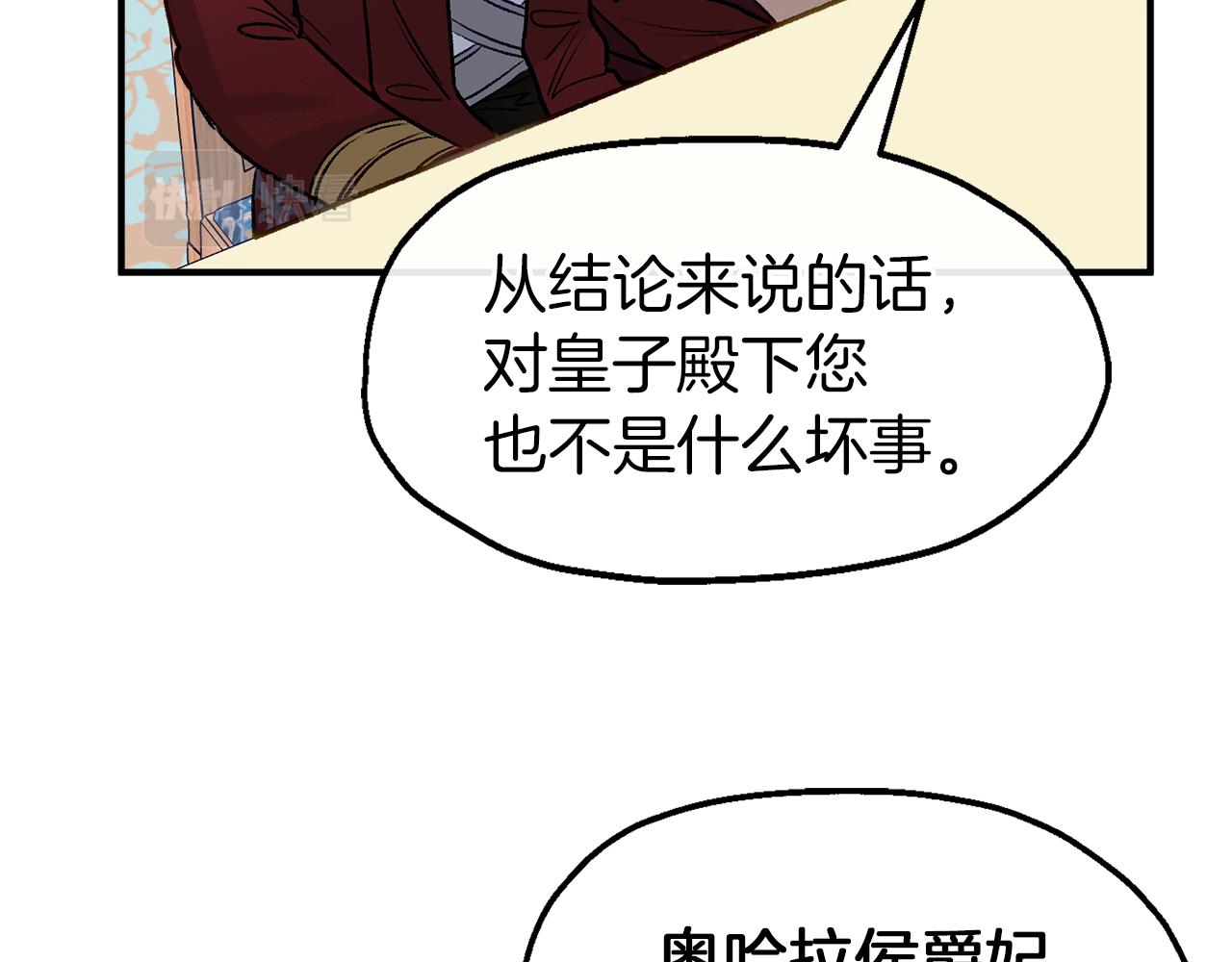第51话 胁迫(1/4)-第51话