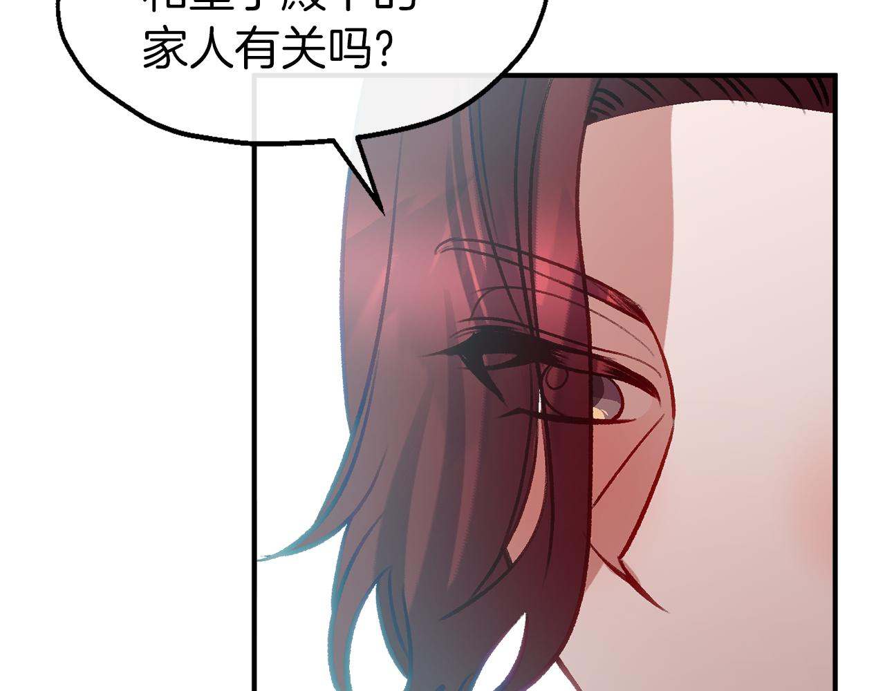 第51话 胁迫(1/4)-第51话