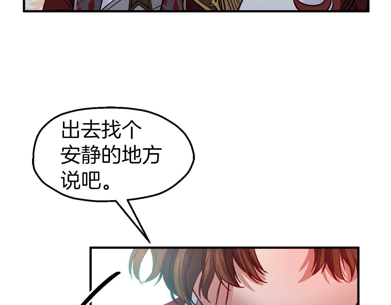 第51话 胁迫(1/4)-第51话