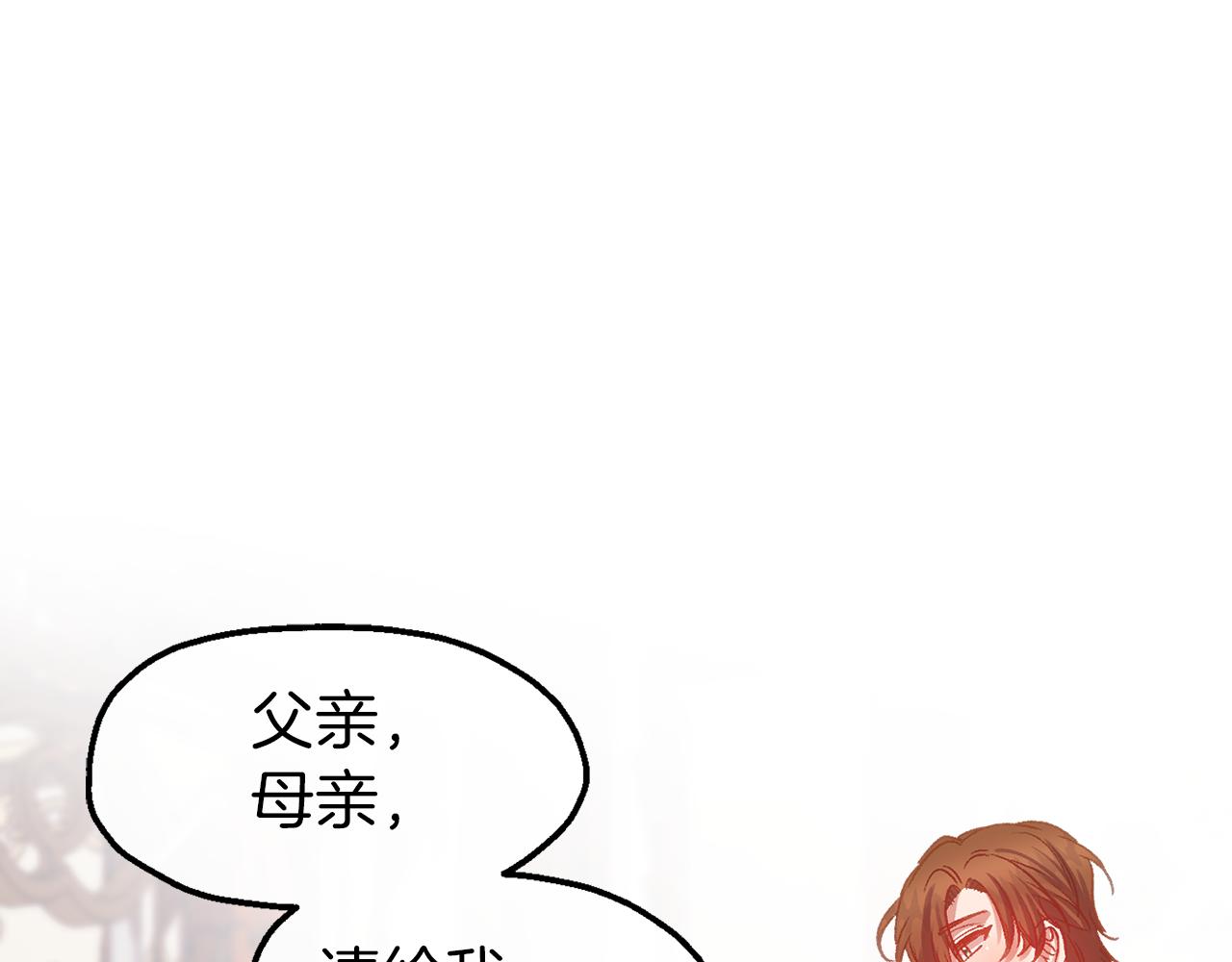 第53话 家主的意识(1/3)-第53话