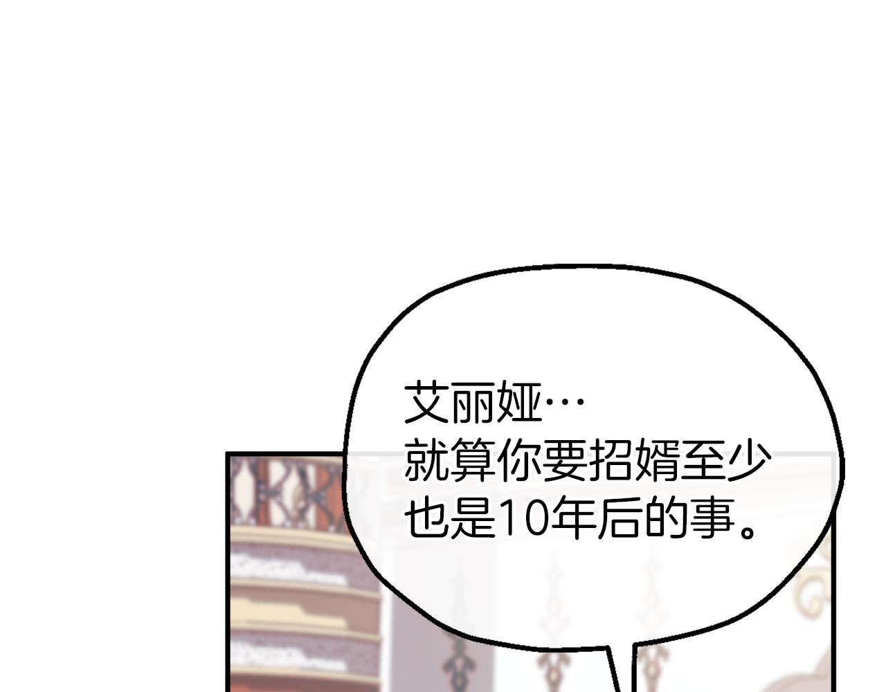 第53话 家主的意识(1/3)-第53话