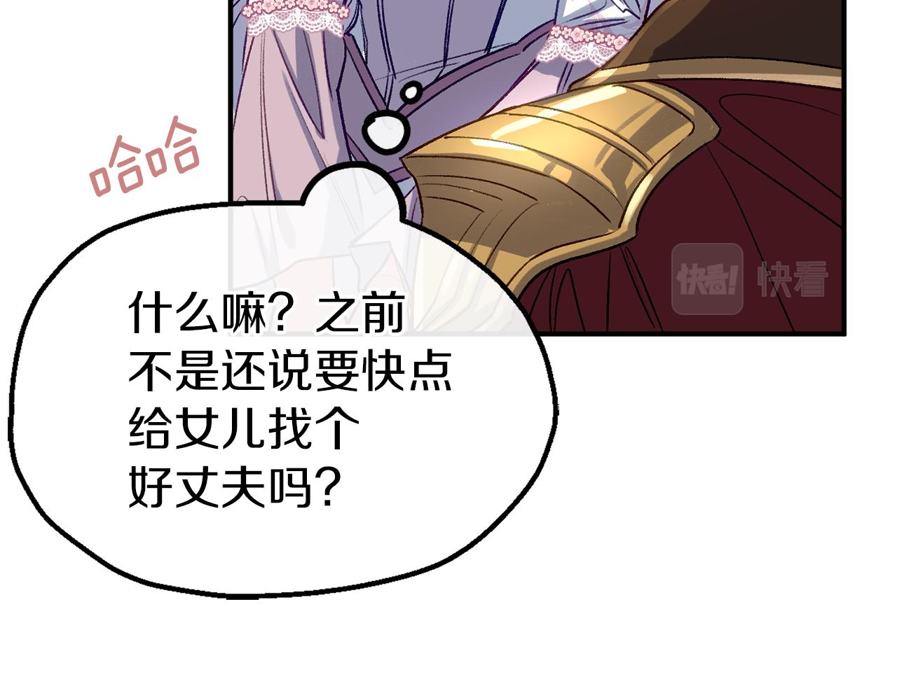 第53话 家主的意识(1/3)-第53话