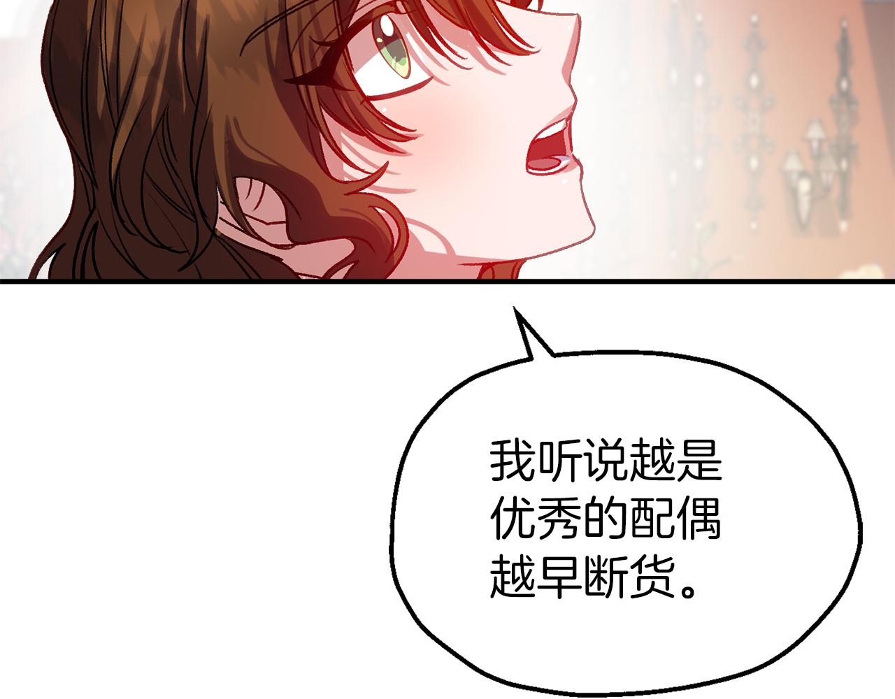 第53话 家主的意识(1/3)-第53话