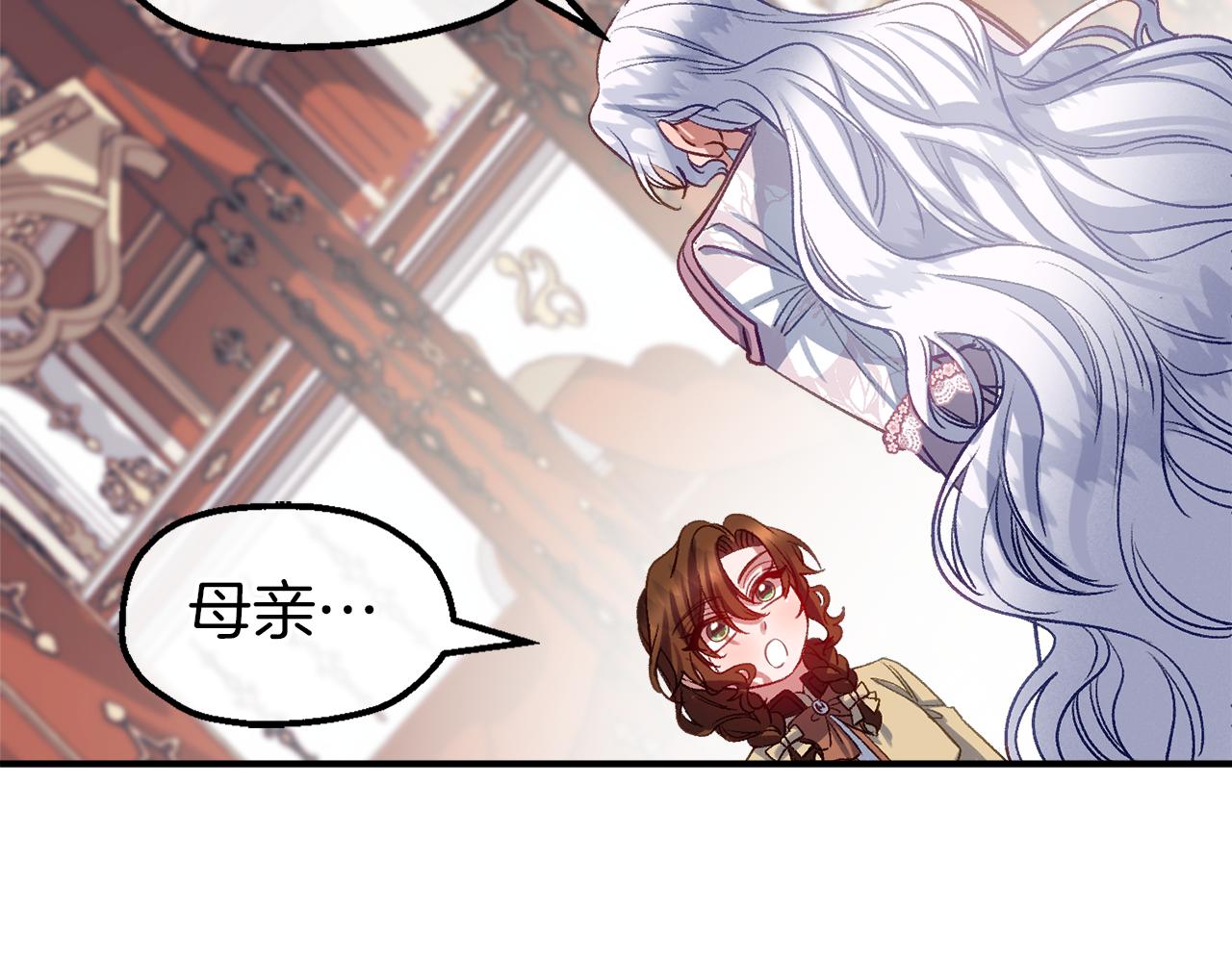 第53话 家主的意识(1/3)-第53话