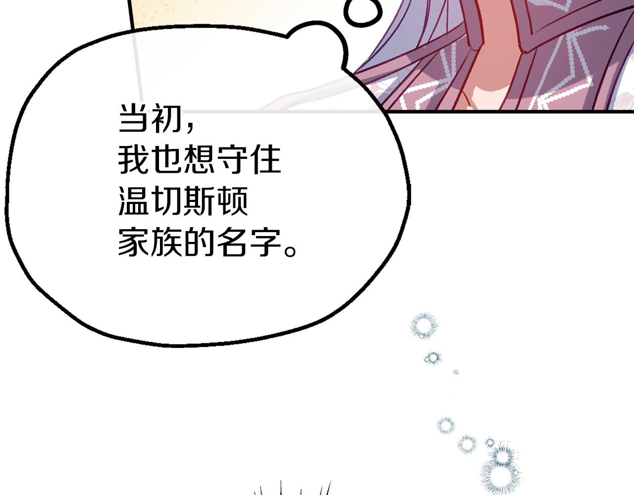 第53话 家主的意识(1/3)-第53话