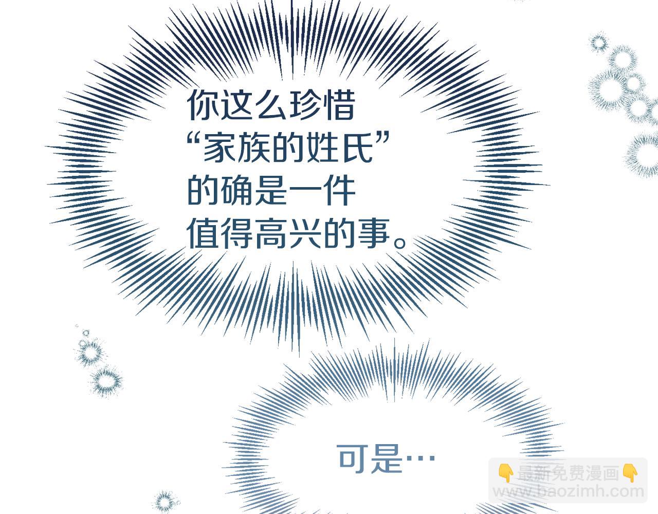 第53话 家主的意识(1/3)-第53话
