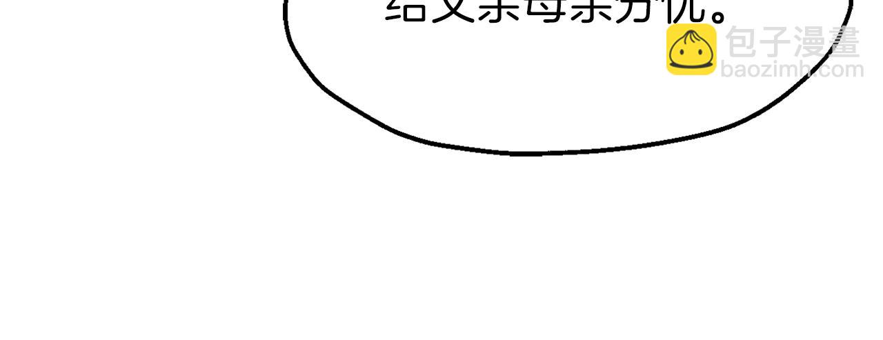 第53话 家主的意识(1/3)-第53话