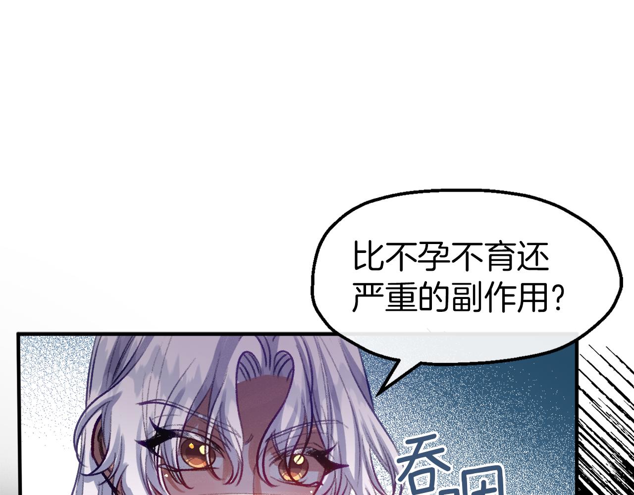 第55话 打开禁忌(1/3)-第55话