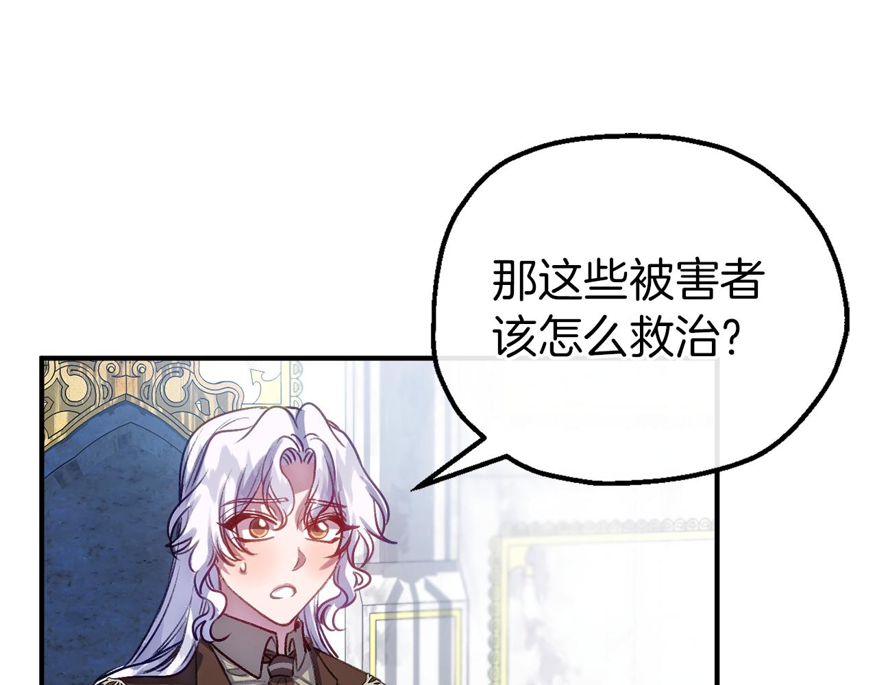 第55话 打开禁忌(1/3)-第55话