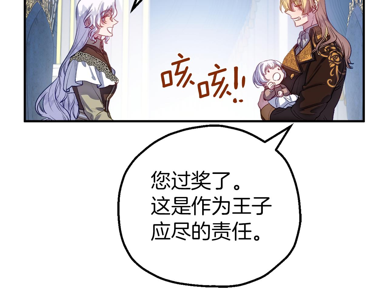 第55话 打开禁忌(1/3)-第55话