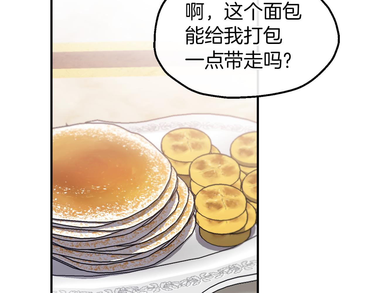 第55话 打开禁忌(1/3)-第55话