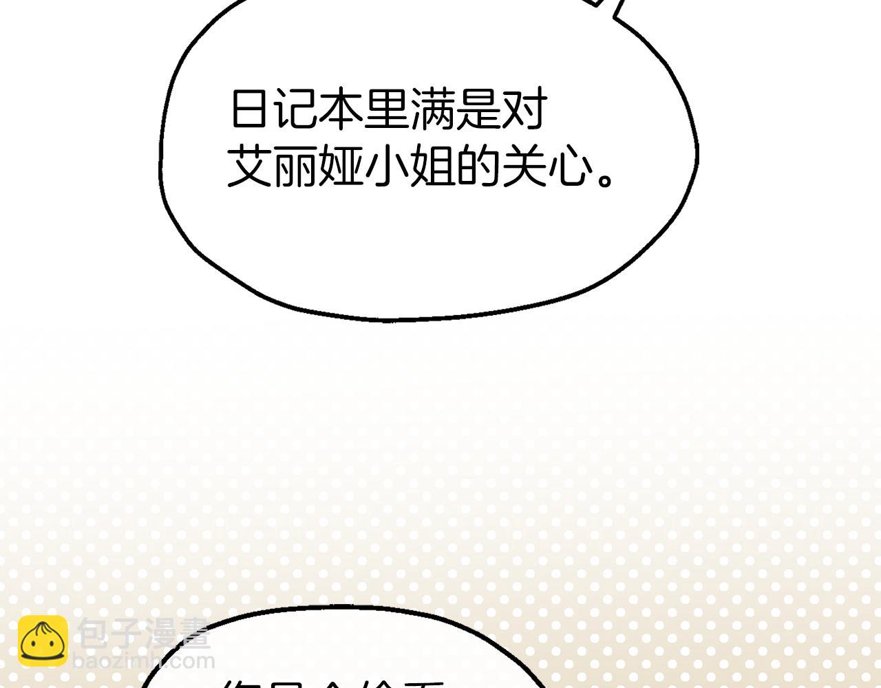 第55话 打开禁忌(1/3)-第55话