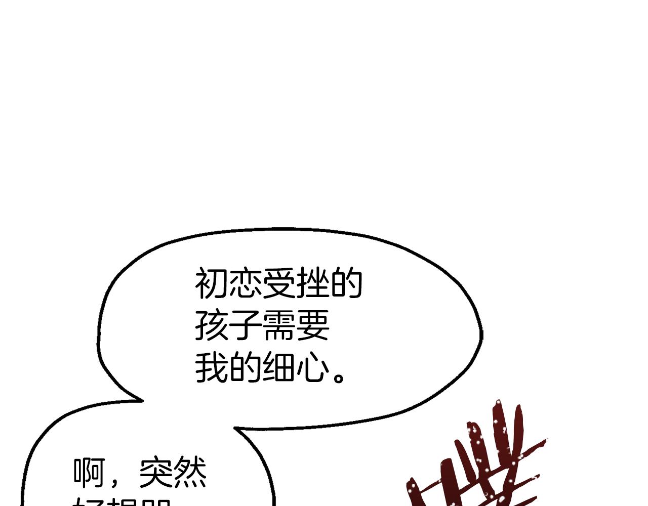 第55话 打开禁忌(1/3)-第55话