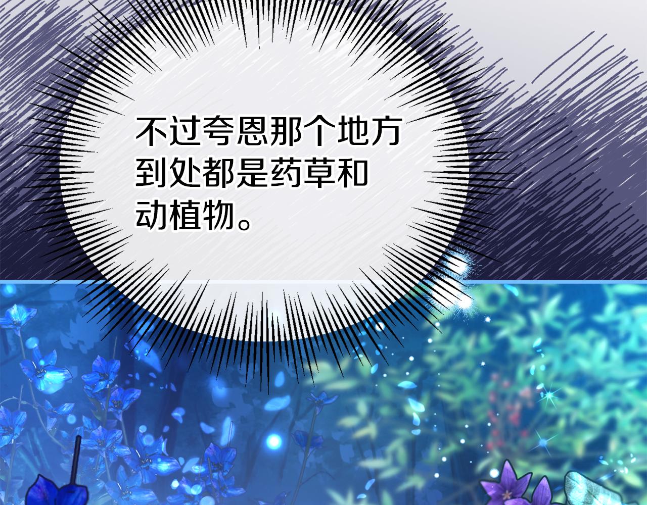 第59话 艾丽娅的决定(1/4)-第59话