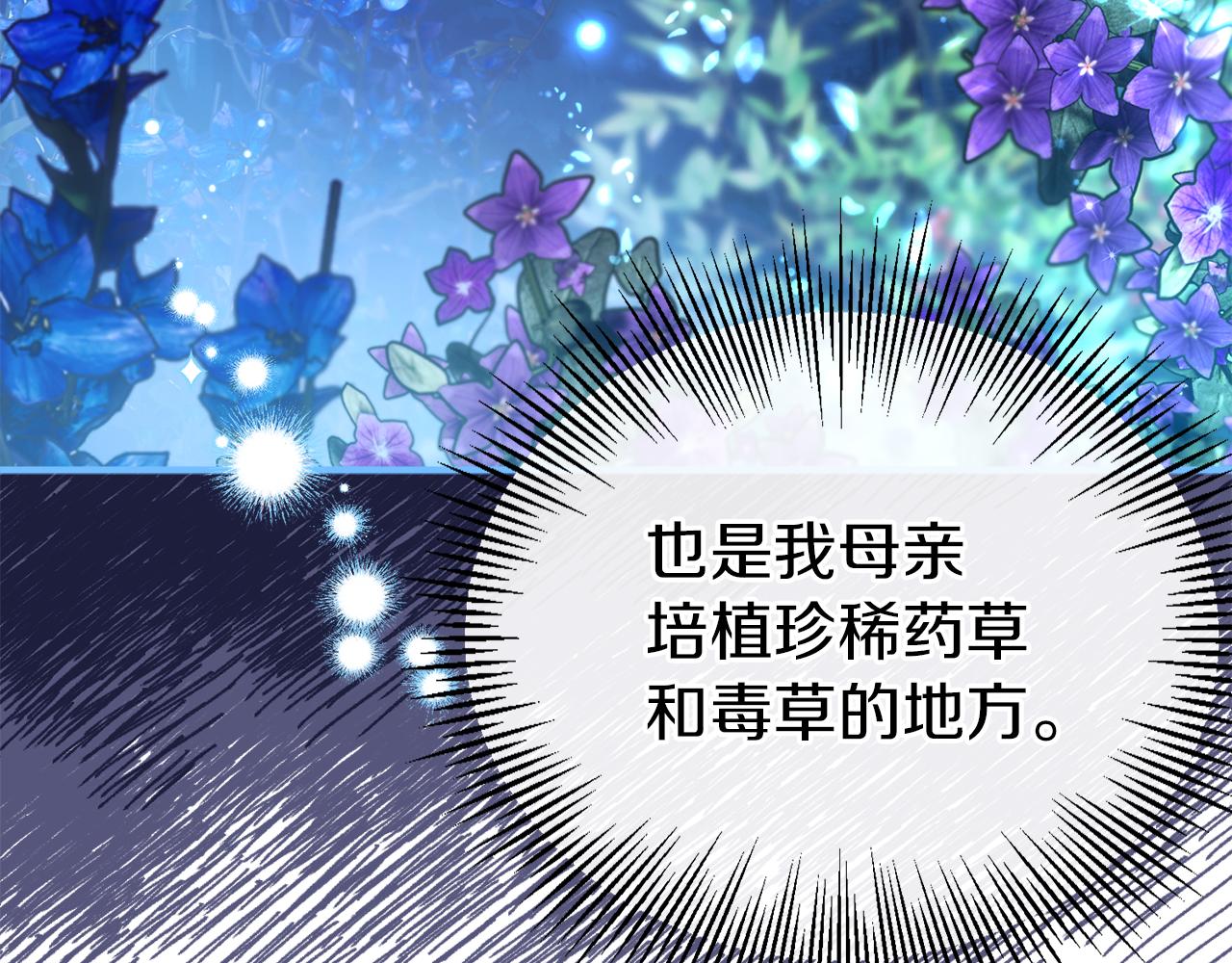 第59话 艾丽娅的决定(1/4)-第59话