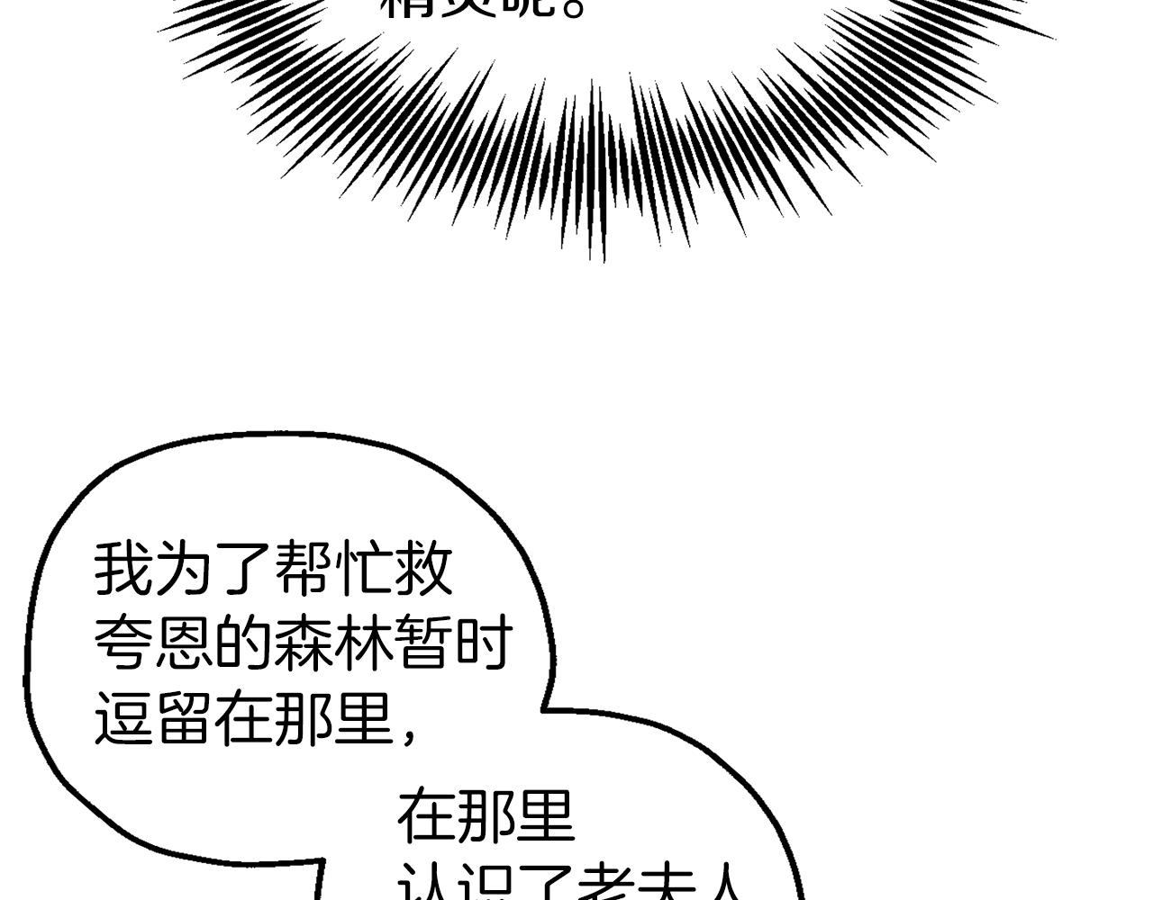 第59话 艾丽娅的决定(1/4)-第59话
