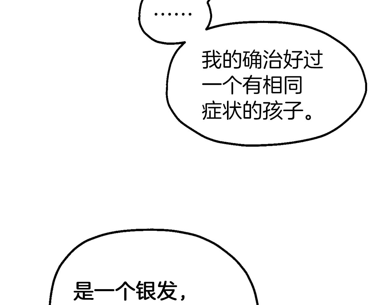 第59话 艾丽娅的决定(1/4)-第59话