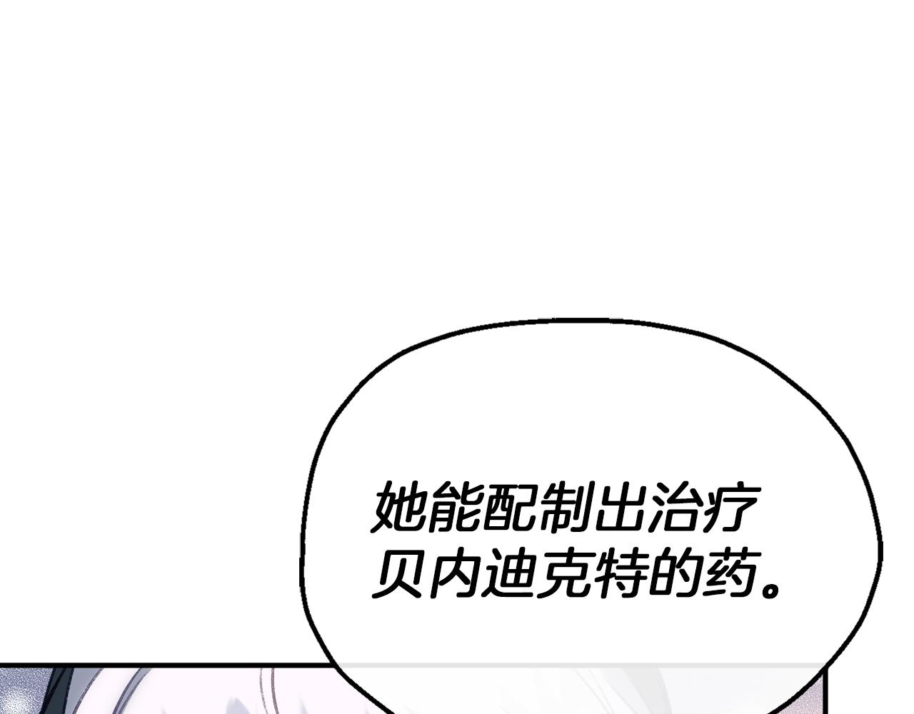 第59话 艾丽娅的决定(1/4)-第59话