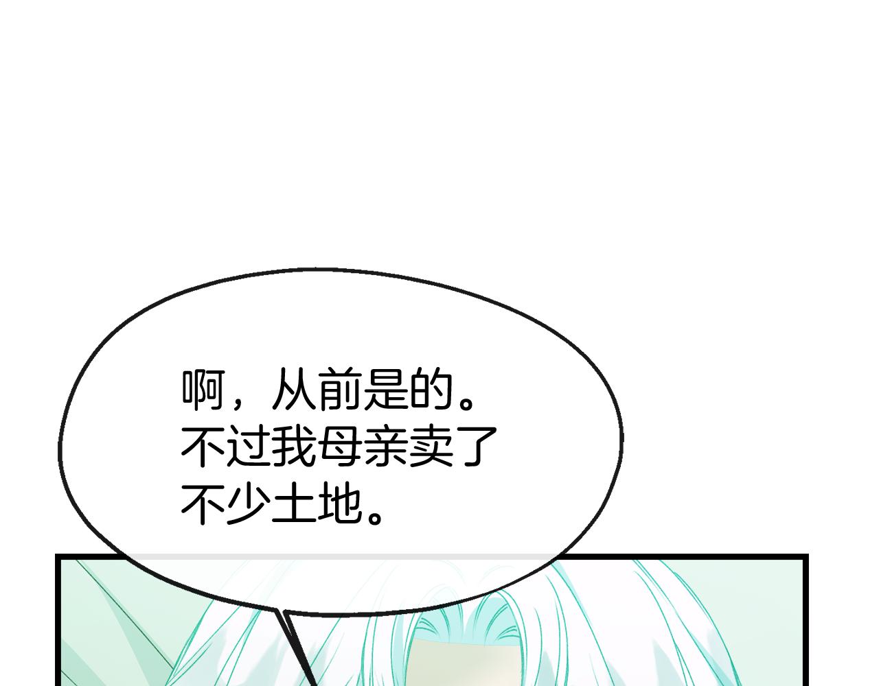 第7话 久违的温存(1/4)-第7话