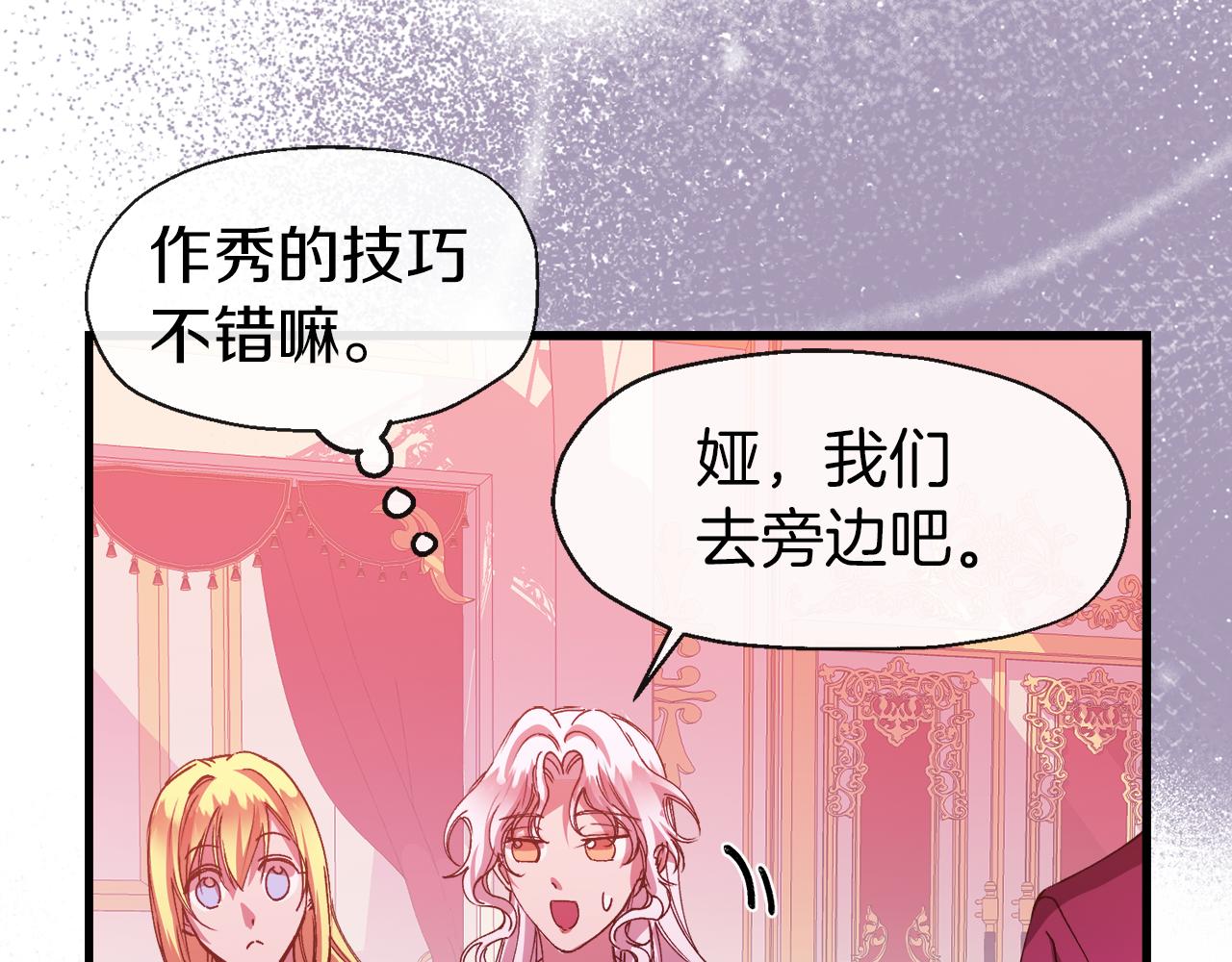 第9话 宣誓主权(1/3)-第9话