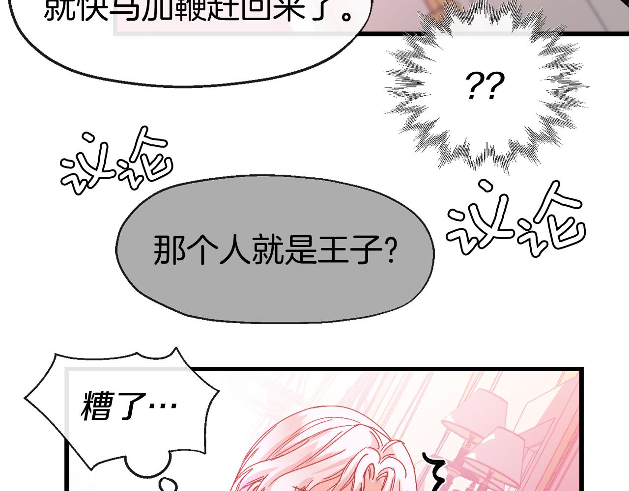 第9话 宣誓主权(1/3)-第9话