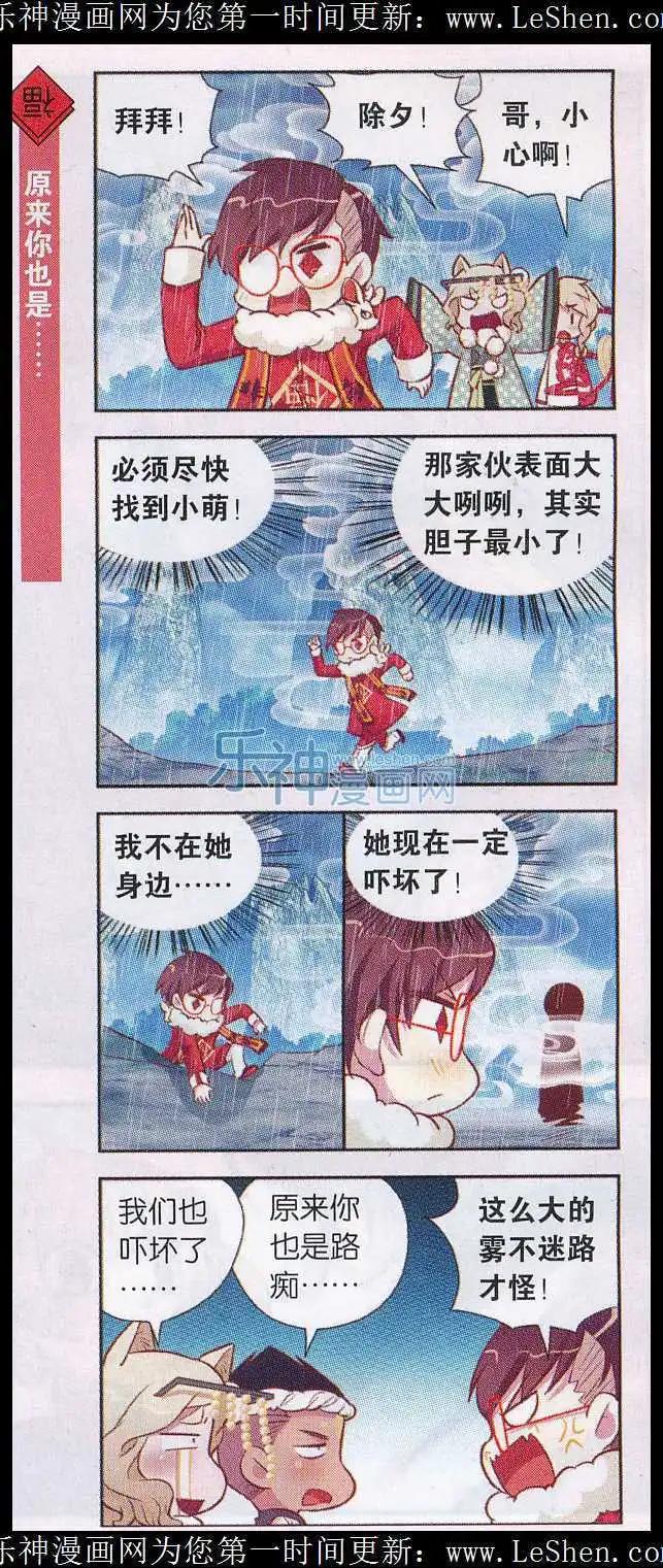 第30话 雨中的真相-第31话