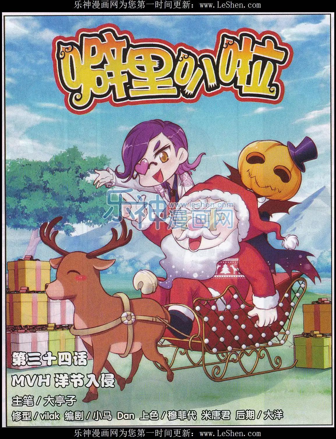 第34话 WVH洋节入侵-第35话
