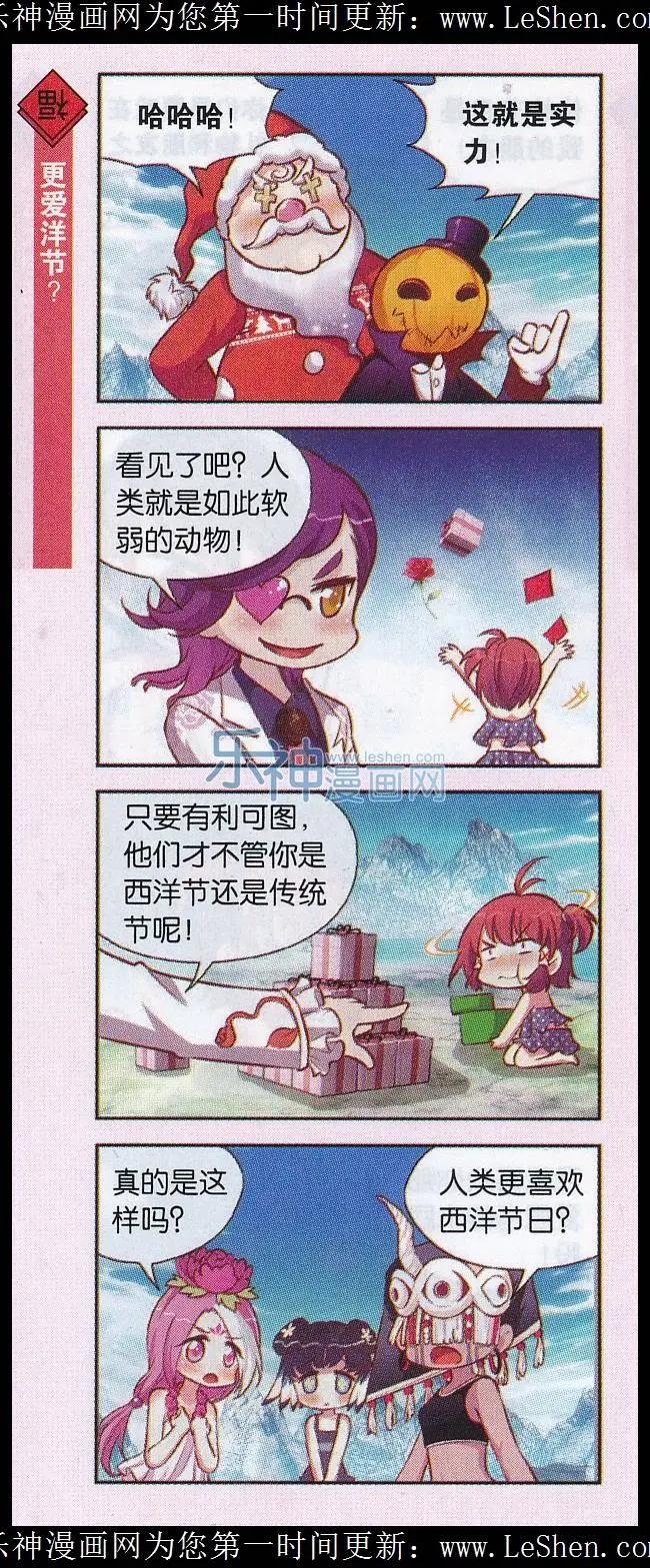 第34话 WVH洋节入侵-第35话