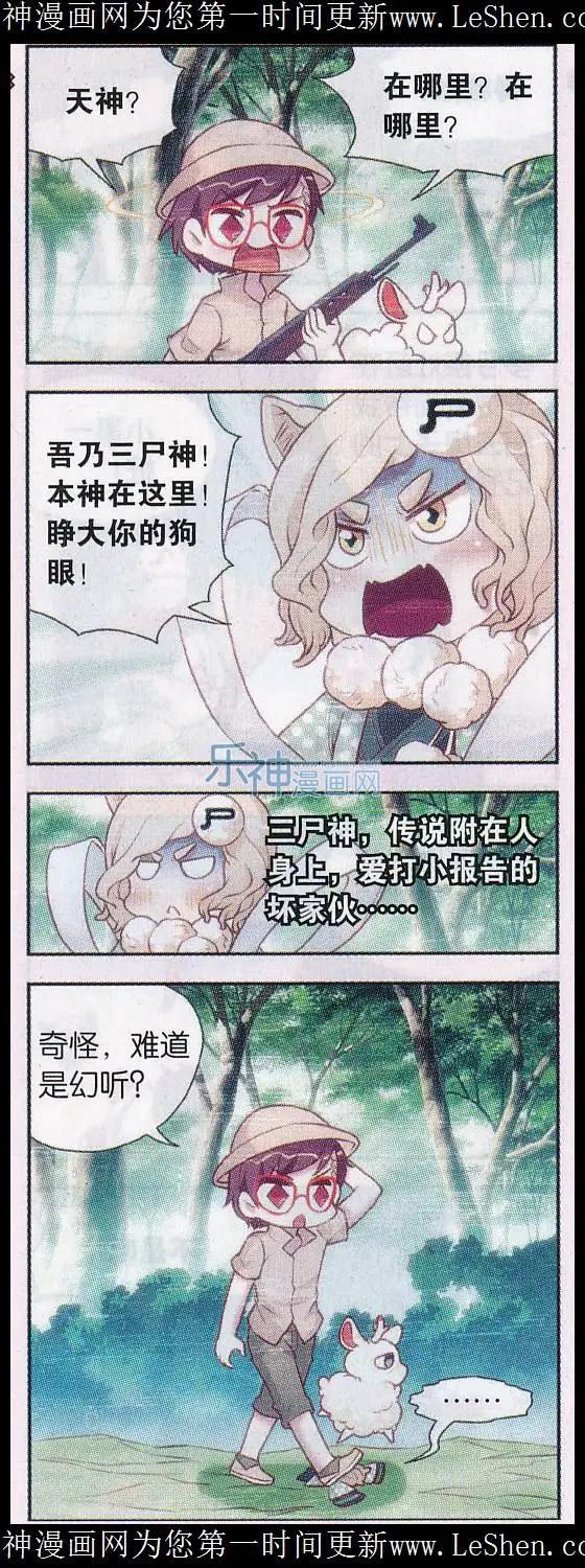 节日番外3 除夕与老扫帚-第39话