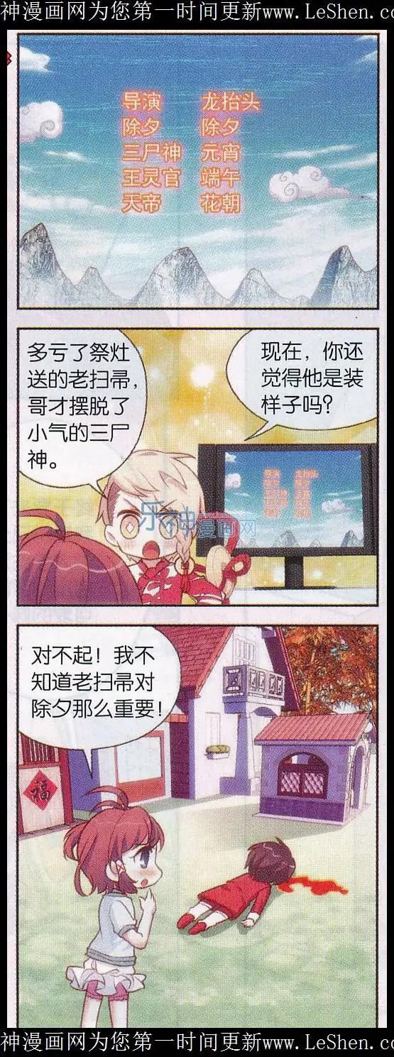 节日番外3 除夕与老扫帚-第39话