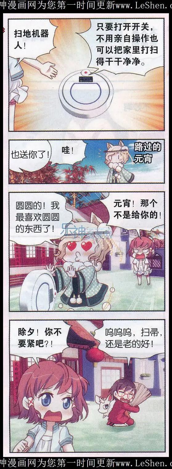 节日番外3 除夕与老扫帚-第39话