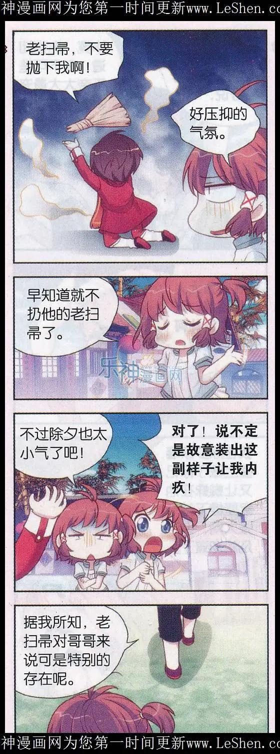 节日番外3 除夕与老扫帚-第39话