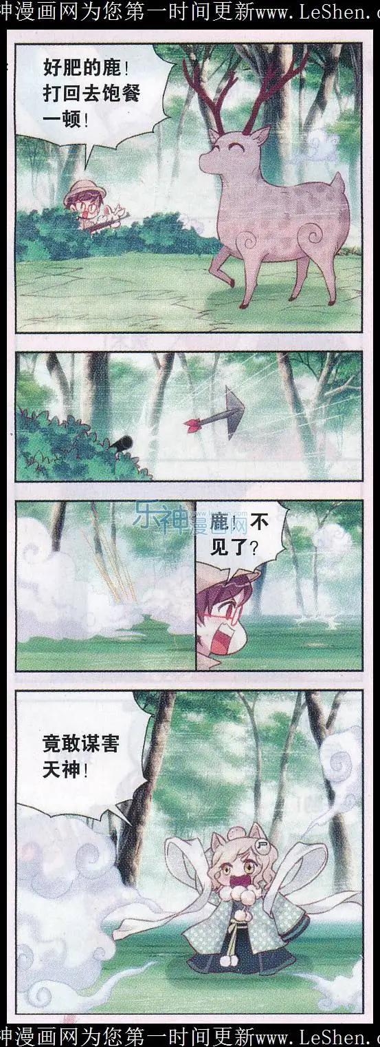 节日番外3 除夕与老扫帚-第39话