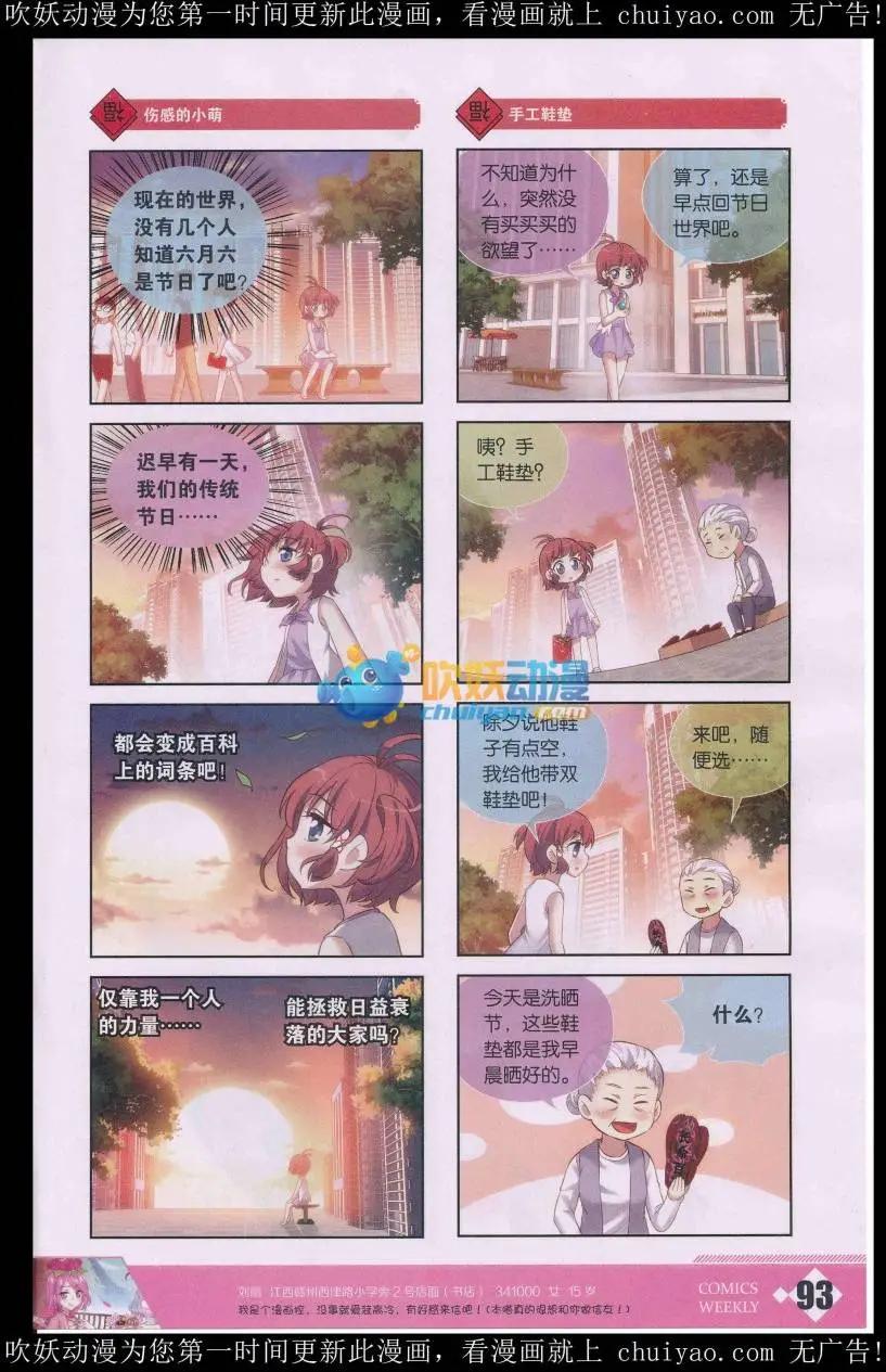第49话 天人记得六月六-第53话
