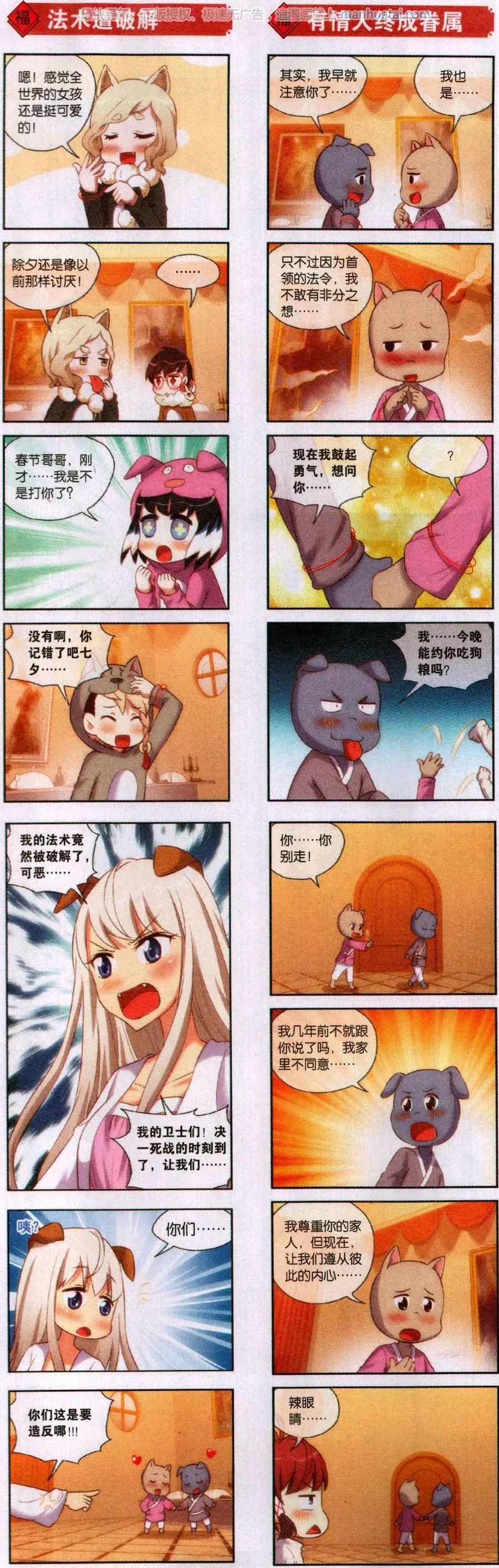 第55话 终极决战-第59话