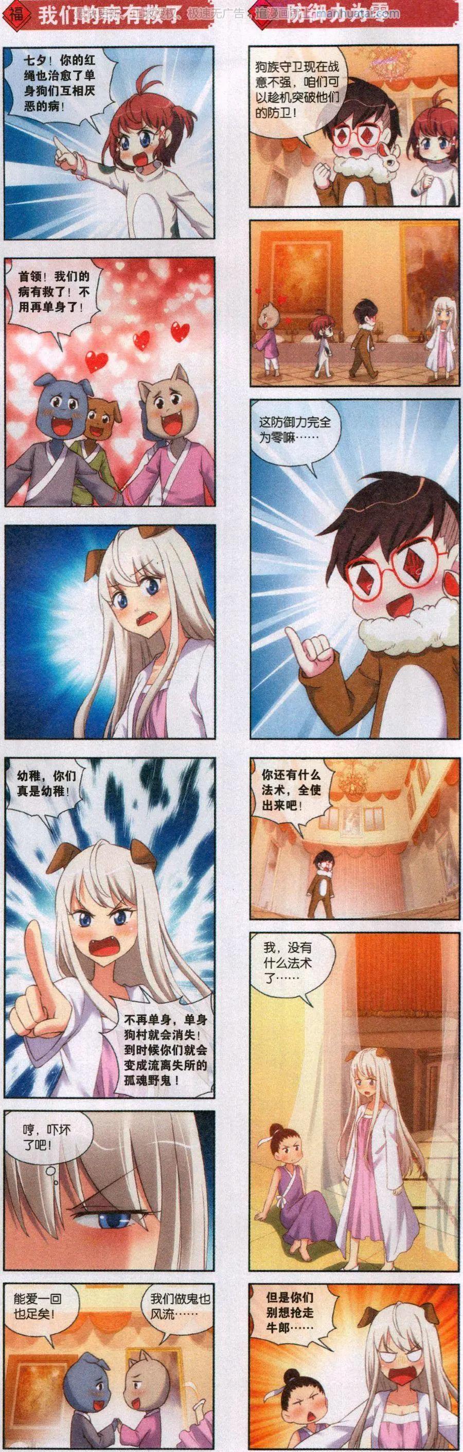 第55话 终极决战-第59话