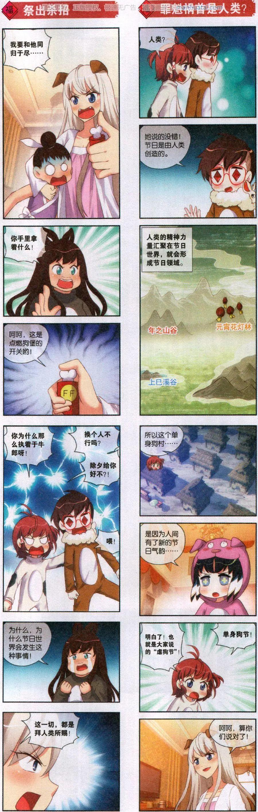第55话 终极决战-第59话