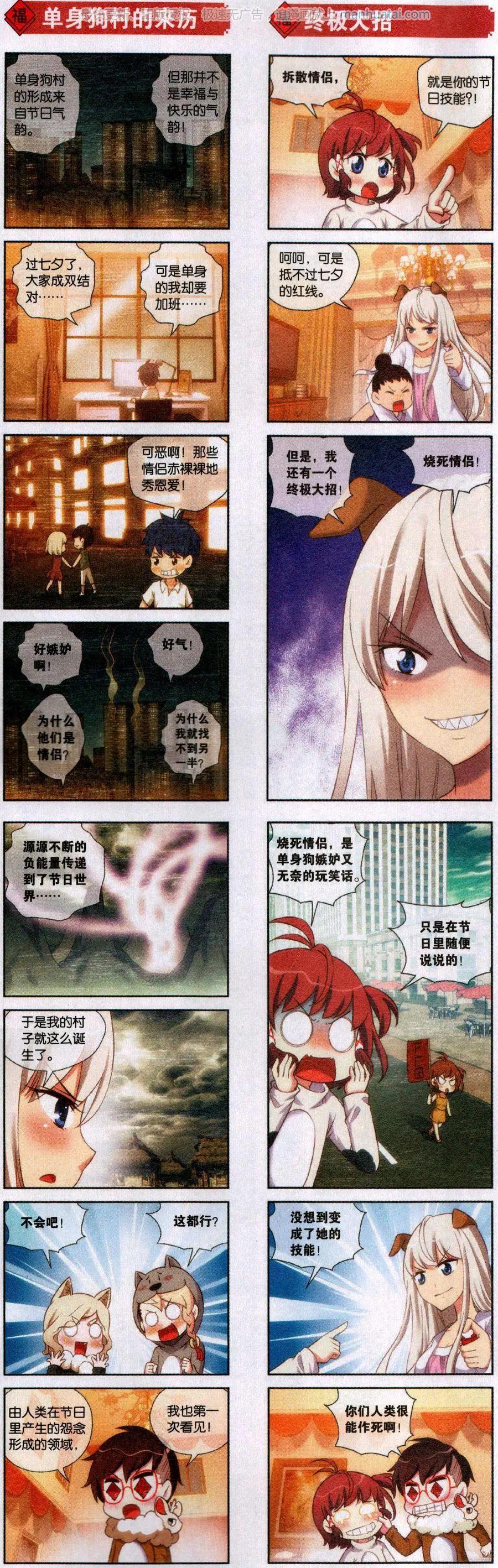 第55话 终极决战-第59话