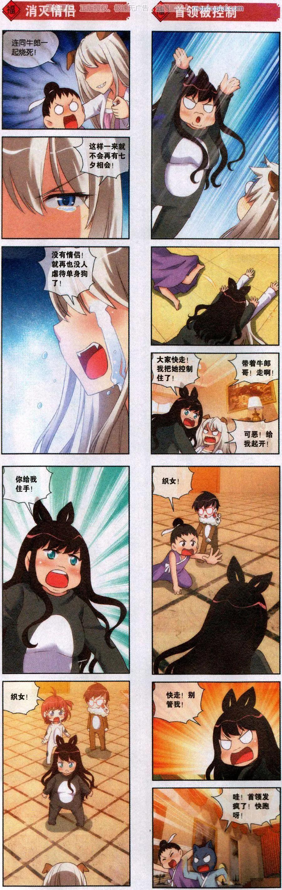第55话 终极决战-第59话