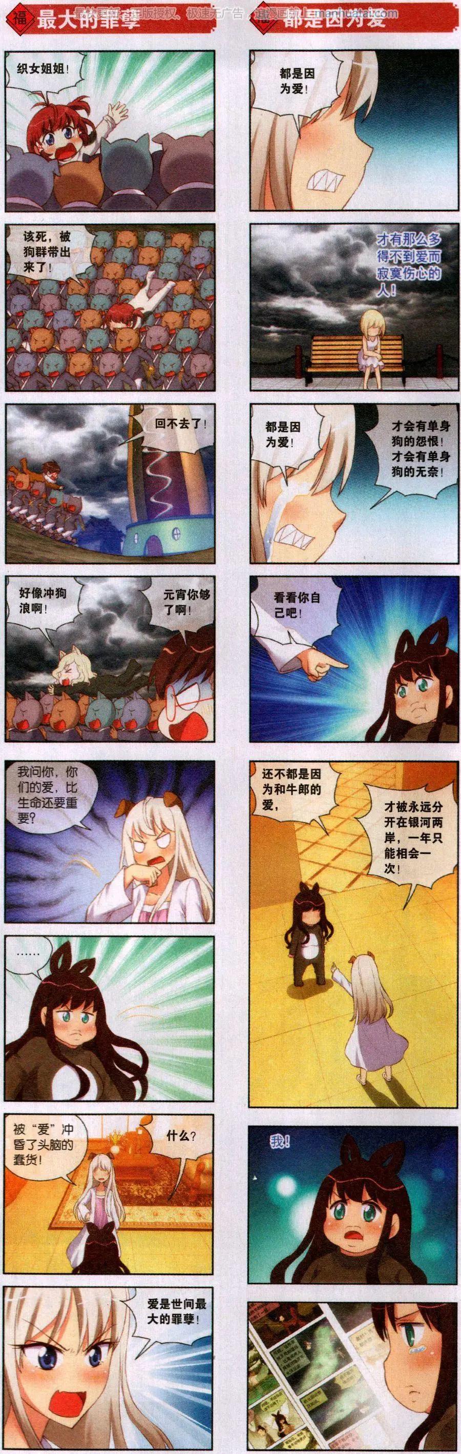 第55话 终极决战-第59话